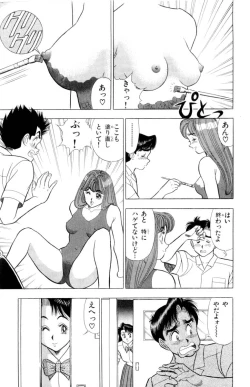 Page 206 of - Omocha no Yoyoyo Vol 02
