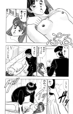 Page 27 of - Omocha no Yoyoyo Vol 02