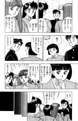 Page 33 of - Omocha no Yoyoyo Vol 02