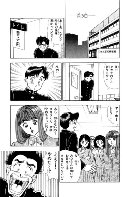Page 34 of - Omocha no Yoyoyo Vol 02