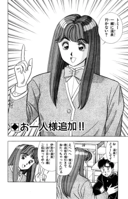 Page 37 of - Omocha no Yoyoyo Vol 02