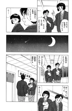 Page 47 of - Omocha no Yoyoyo Vol 02