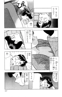 Page 58 of - Omocha no Yoyoyo Vol 02