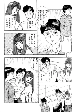 Page 67 of - Omocha no Yoyoyo Vol 02