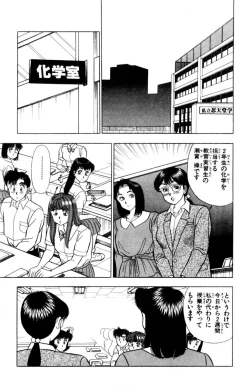 Page 70 of - Omocha no Yoyoyo Vol 02