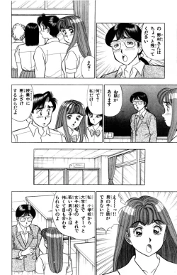 Page 75 of - Omocha no Yoyoyo Vol 02