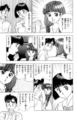 Page 98 of - Omocha no Yoyoyo Vol 02
