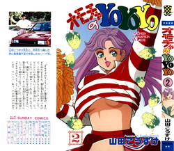 Download - Omocha no Yoyoyo Vol 02