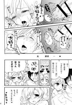 Page 23 of Koisuru Mami-san
