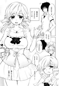 Page 4 of Koisuru Mami-san