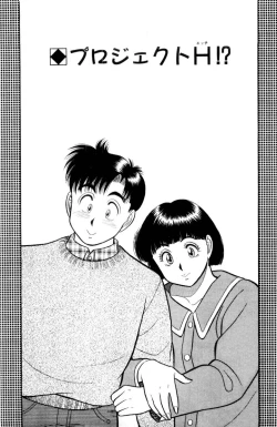 Page 128 of - Omocha no Yoyoyo Vol 03