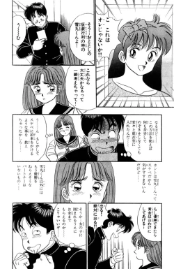 Page 171 of - Omocha no Yoyoyo Vol 03