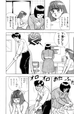 Page 59 of - Omocha no Yoyoyo Vol 03