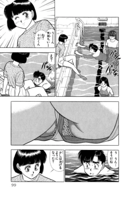 Page 100 of - Omocha no Yoyoyo Vol 04 end