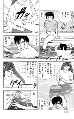 Page 101 of - Omocha no Yoyoyo Vol 04 end