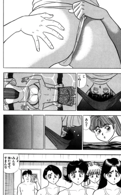 Page 111 of - Omocha no Yoyoyo Vol 04 end