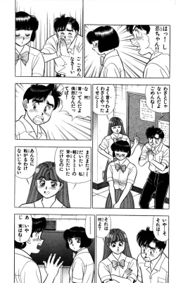 Page 118 of - Omocha no Yoyoyo Vol 04 end