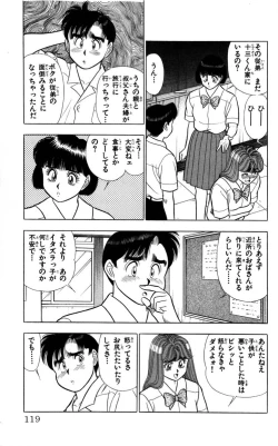 Page 120 of - Omocha no Yoyoyo Vol 04 end