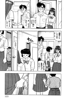 Page 124 of - Omocha no Yoyoyo Vol 04 end