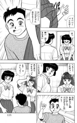 Page 126 of - Omocha no Yoyoyo Vol 04 end