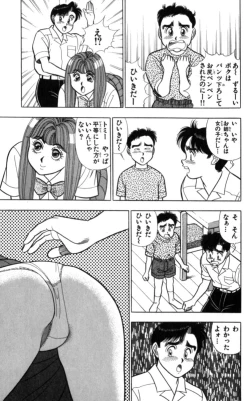 Page 140 of - Omocha no Yoyoyo Vol 04 end