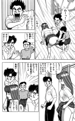 Page 143 of - Omocha no Yoyoyo Vol 04 end