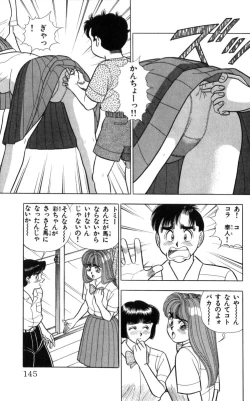 Page 146 of - Omocha no Yoyoyo Vol 04 end