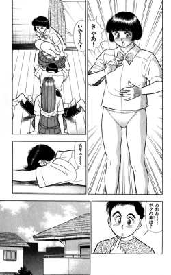 Page 150 of - Omocha no Yoyoyo Vol 04 end