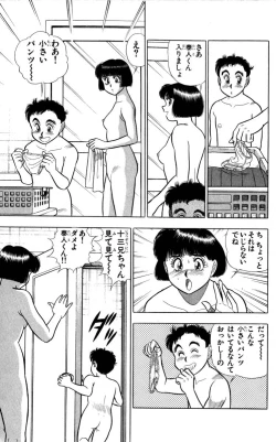 Page 154 of - Omocha no Yoyoyo Vol 04 end