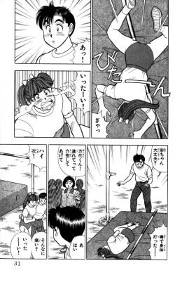 Page 32 of - Omocha no Yoyoyo Vol 04 end