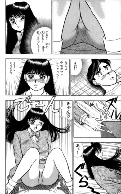 Page 41 of - Omocha no Yoyoyo Vol 04 end