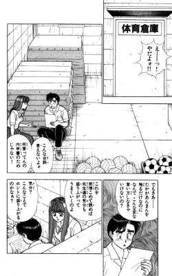 Page 63 of - Omocha no Yoyoyo Vol 04 end