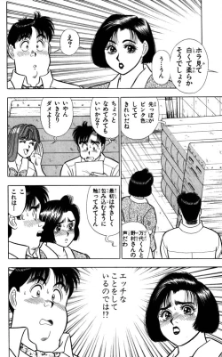 Page 65 of - Omocha no Yoyoyo Vol 04 end