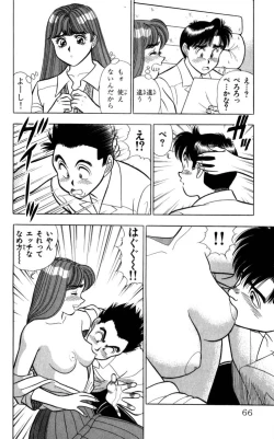 Page 67 of - Omocha no Yoyoyo Vol 04 end