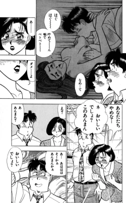 Page 68 of - Omocha no Yoyoyo Vol 04 end