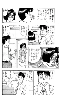 Page 69 of - Omocha no Yoyoyo Vol 04 end