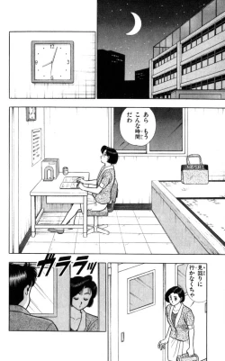 Page 73 of - Omocha no Yoyoyo Vol 04 end