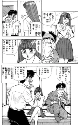 Page 83 of - Omocha no Yoyoyo Vol 04 end
