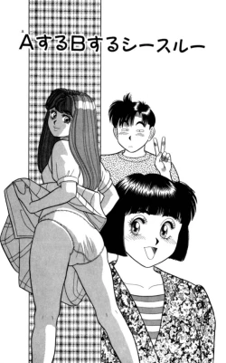 Page 84 of - Omocha no Yoyoyo Vol 04 end