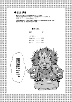 Page 4 of Glorie Ritter Re:2