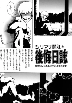 Page 13 of Suika ni Tane