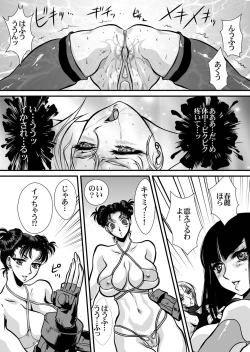 Page 52 of CrossFight