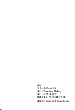 Page 25 of SCHOOL GIRLS 4