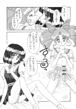 Page 20 of Bikkuri Party