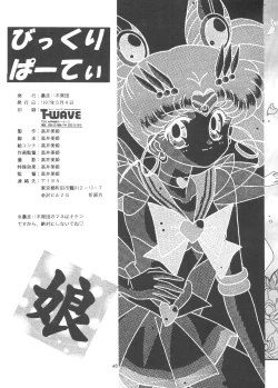 Page 47 of Bikkuri Party