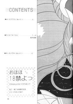 Page 4 of Bikkuri Party