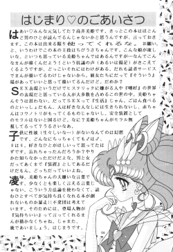 Page 5 of Bikkuri Party