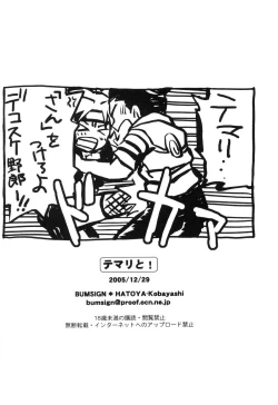 Page 29 of Temarito!