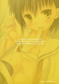 Page 26 of Ore to Aikawa ga Hokenshitsu de Himitsu no xxx | Me and Aikawa and Secret XXX in the Nurse's Office