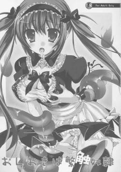 Page 2 of Oshiokiha han shoku dorei